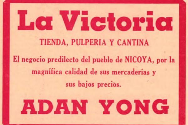 3. LA VICTORIA tienda, pulpería y cantina - Adan Yong