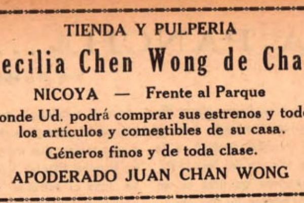 5. Tienda y pulpería CECILIA CHEN WONG DE CHAN - Juan Chan Wong