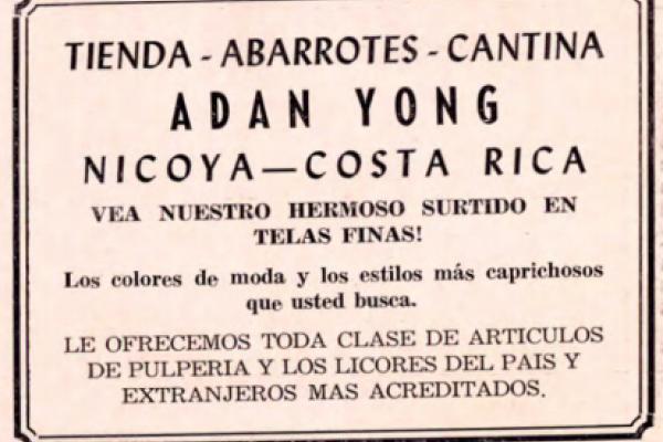 14. Tienda, abarrotes y cantina Adan Yong